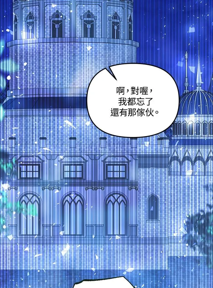 第46话 (第1季最终章) 第119页