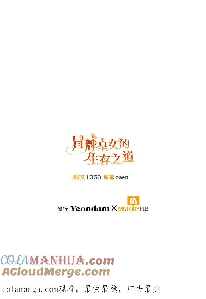 第46话 (第1季最终章) 第121页