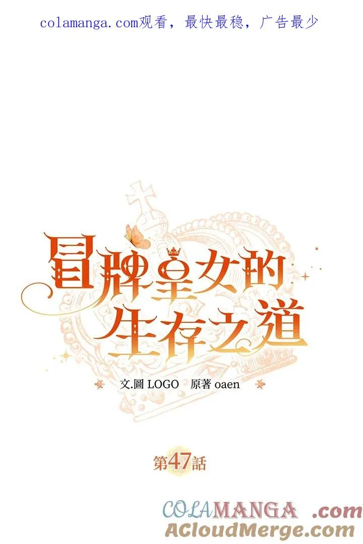 第47话 第1页
