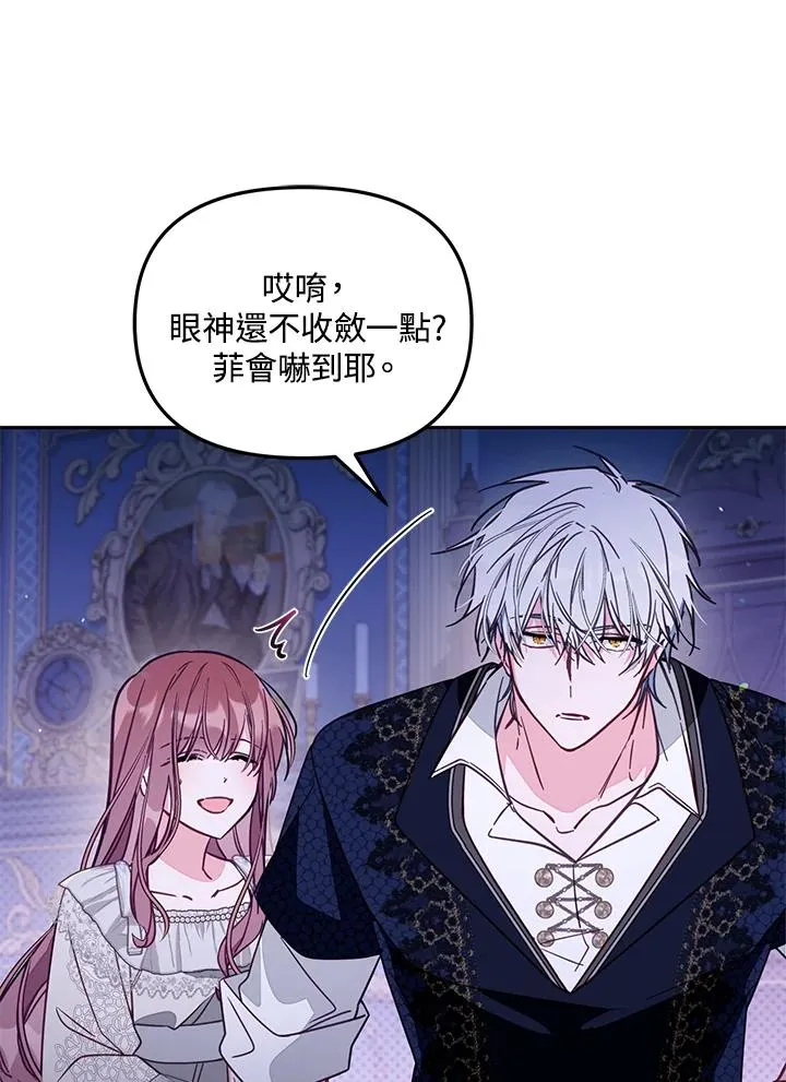 第47话 第3页