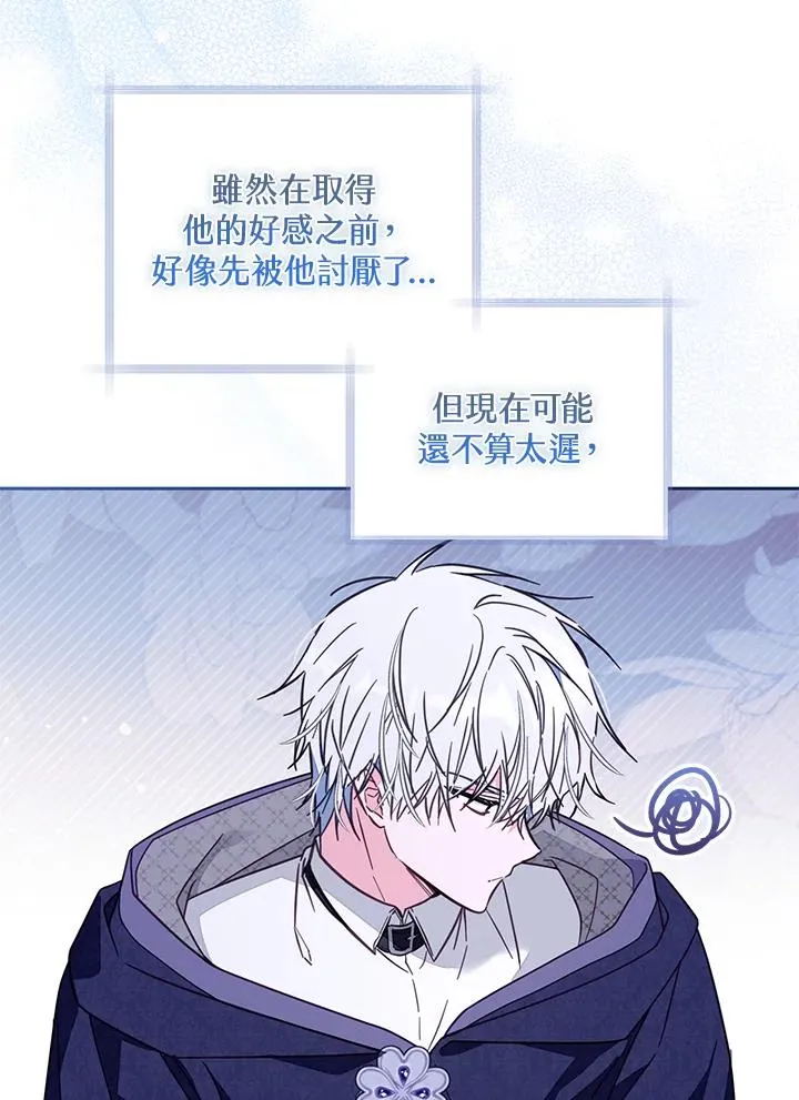 第47话 第6页
