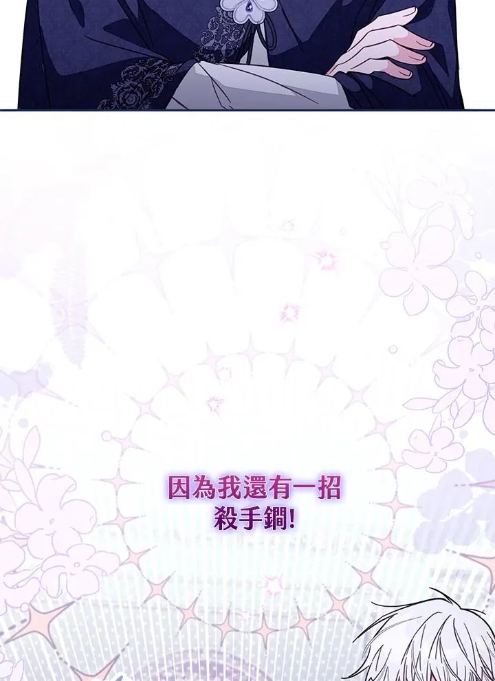 第47话 第7页