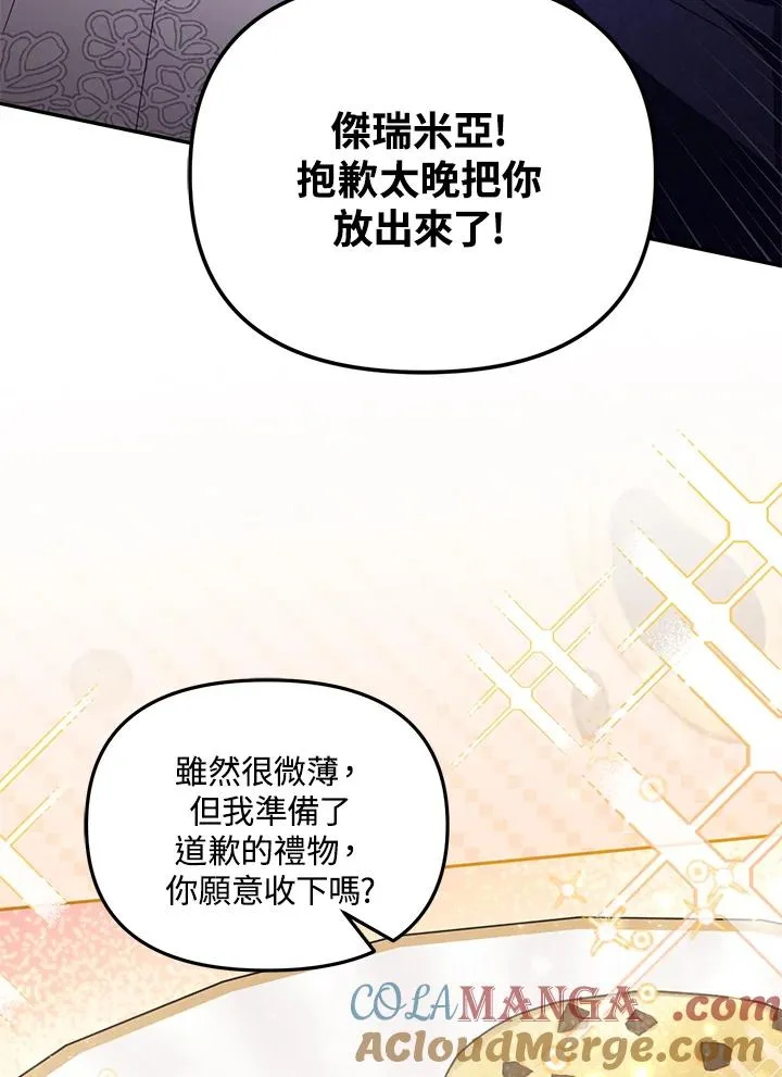 第47话 第9页