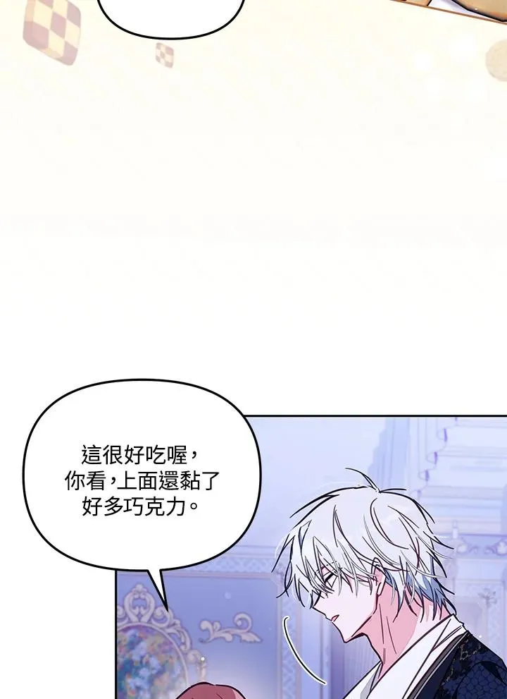 第47话 第12页