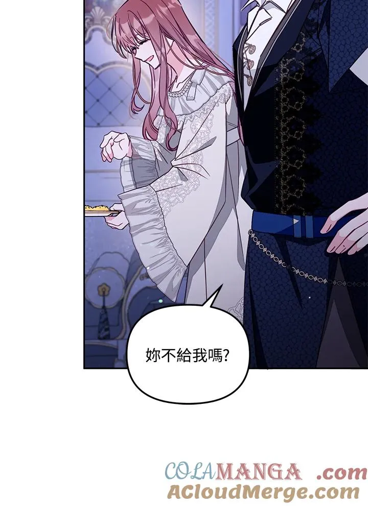 第47话 第13页