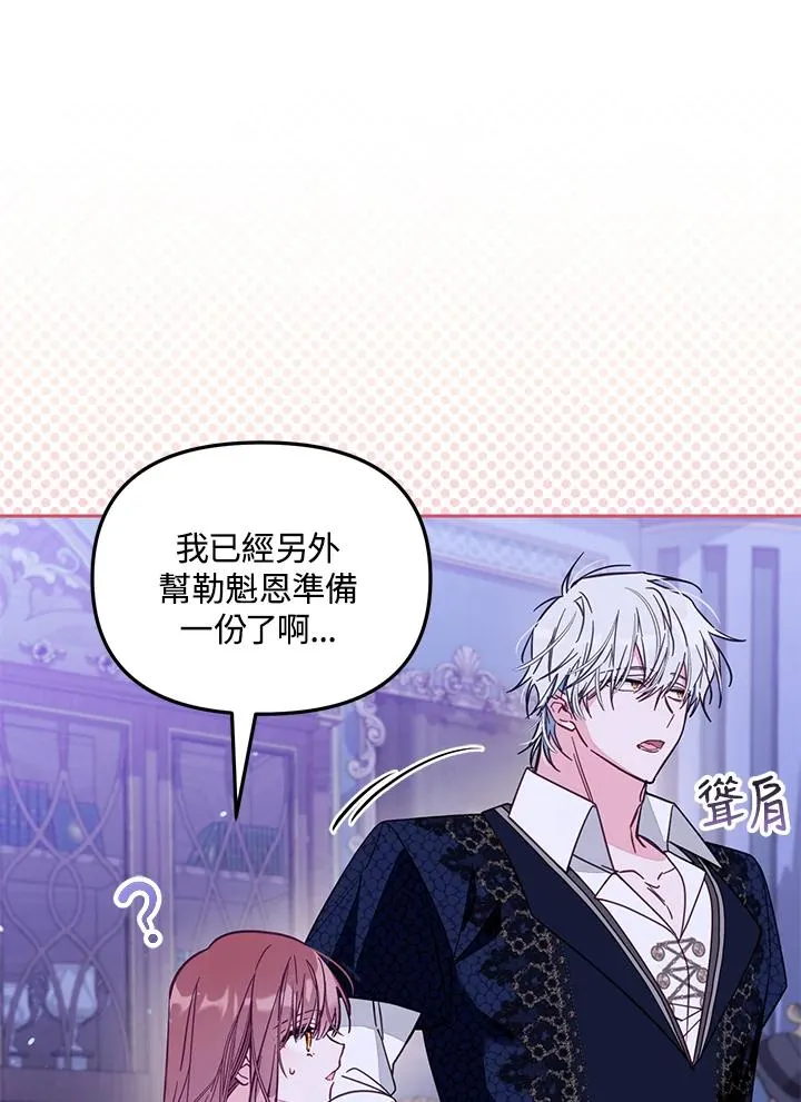 第47话 第14页