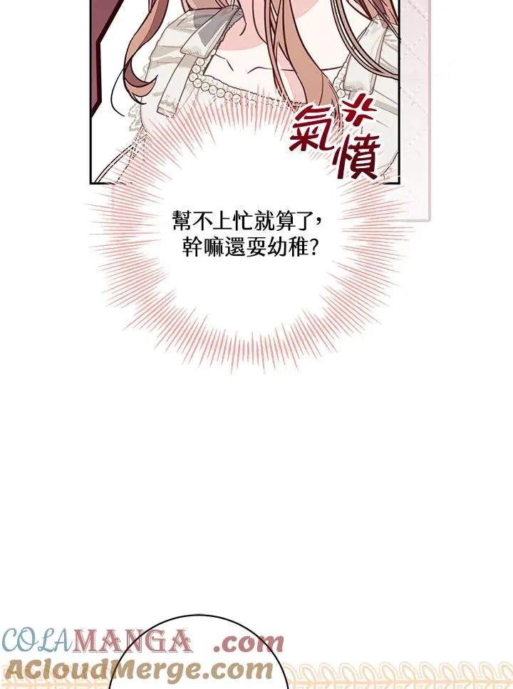 第47话 第17页