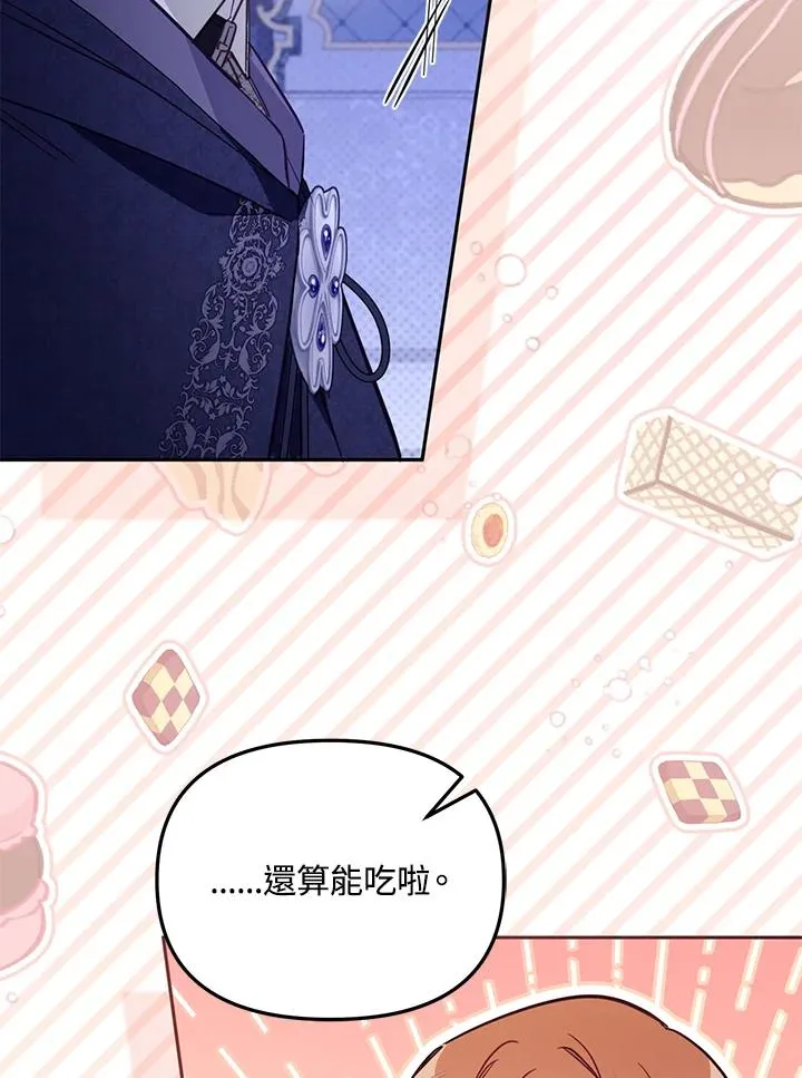 第47话 第23页