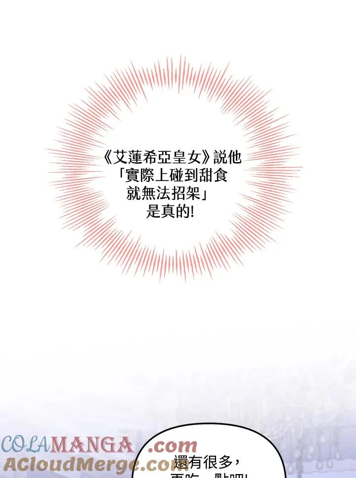 第47话 第25页