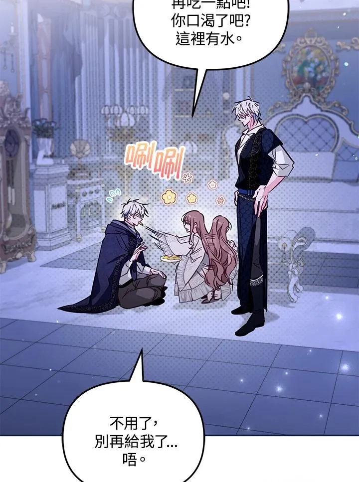 第47话 第26页
