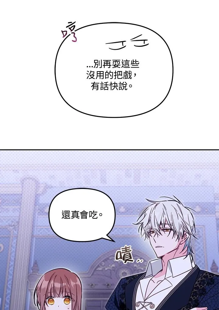 第47话 第30页