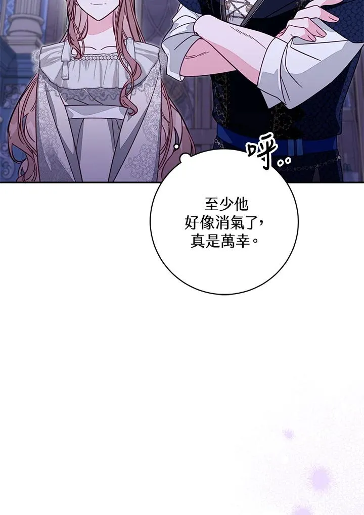 第47话 第31页