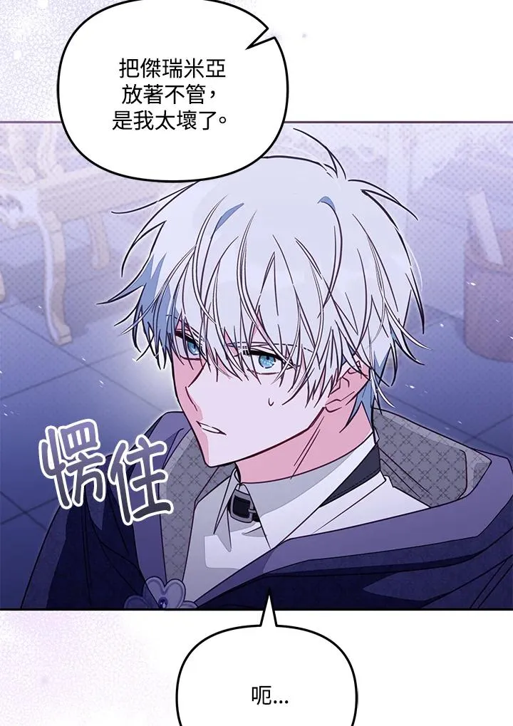第47话 第34页
