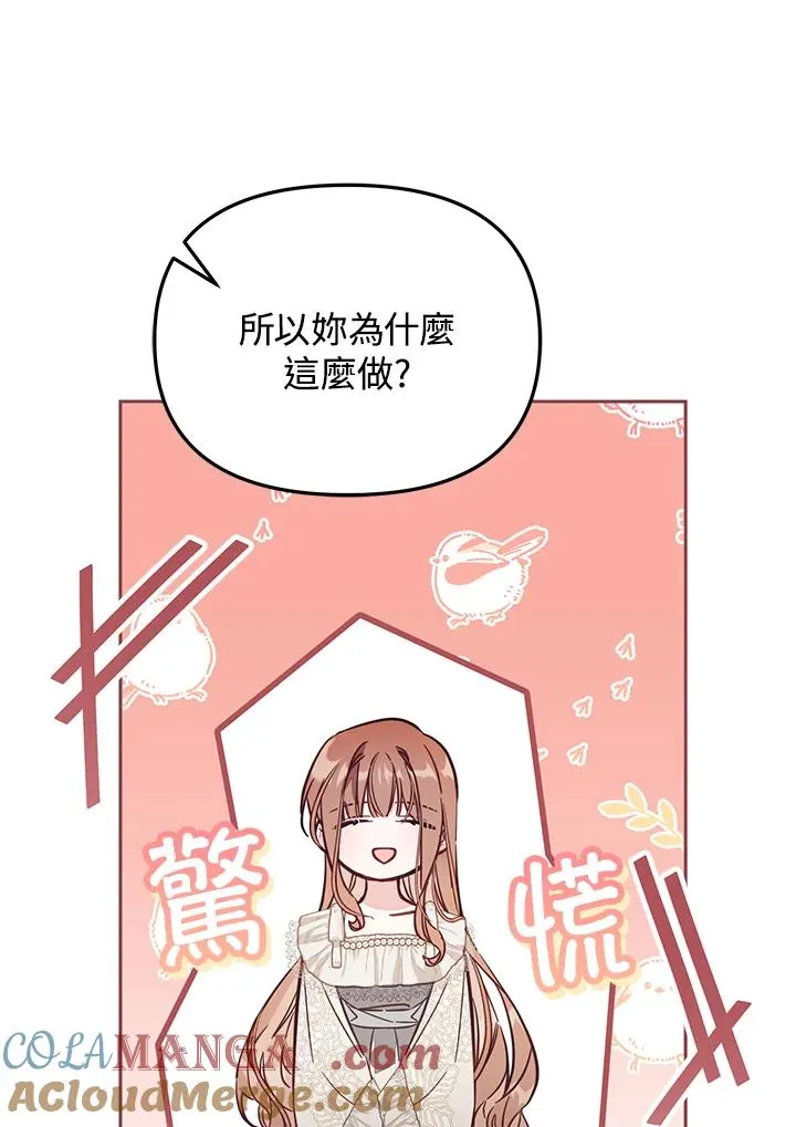 第47话 第37页