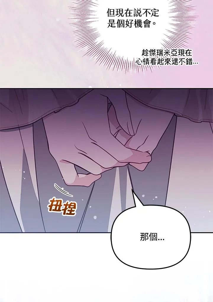 第47话 第40页