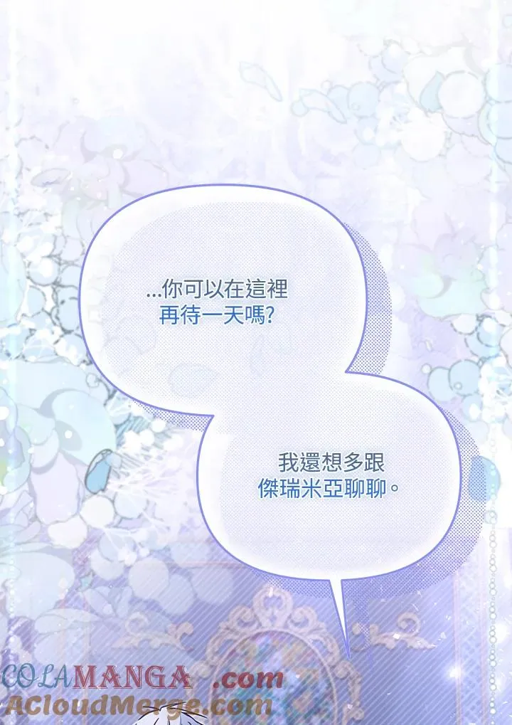 第47话 第41页