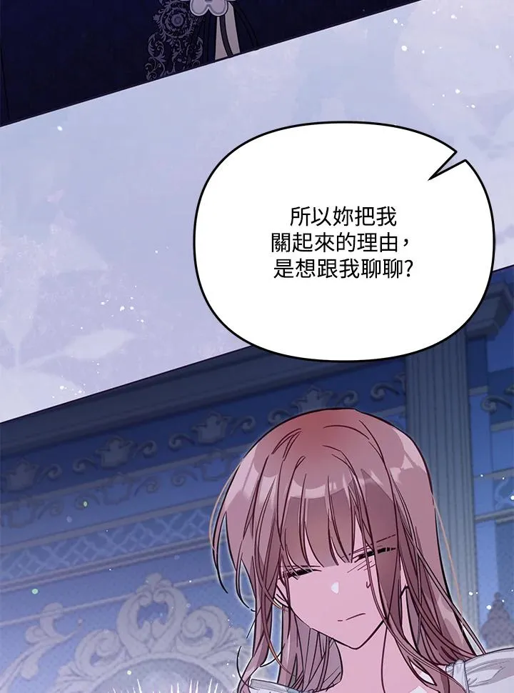 第47话 第44页