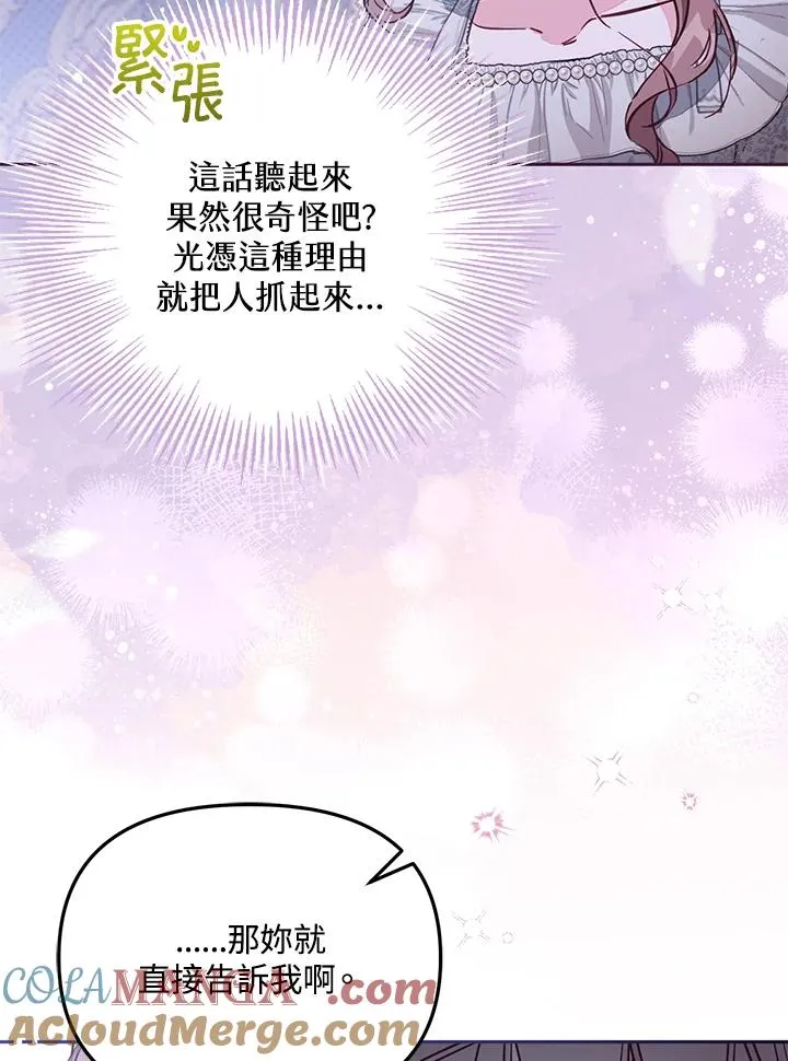 第47话 第45页