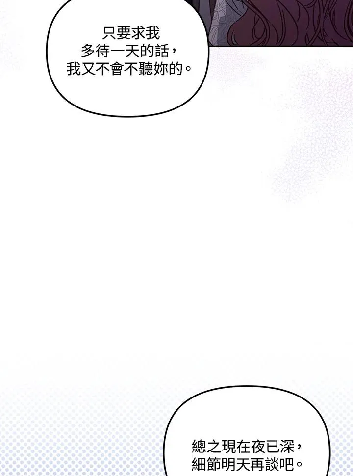 第47话 第48页