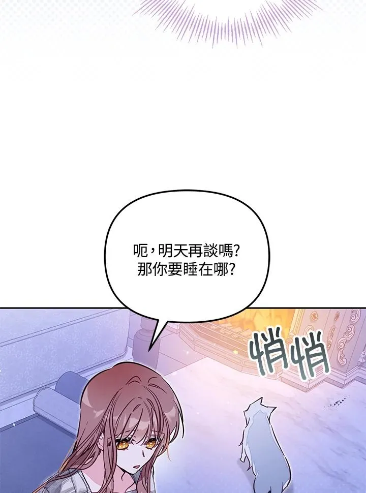 第47话 第50页