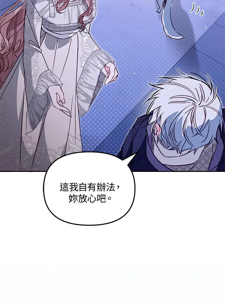 第47话 第51页