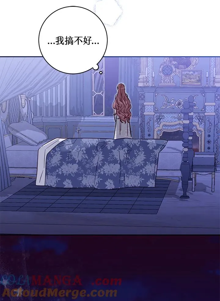 第47话 第61页