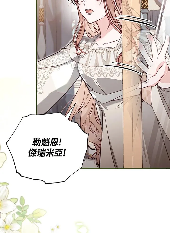 第47话 第67页