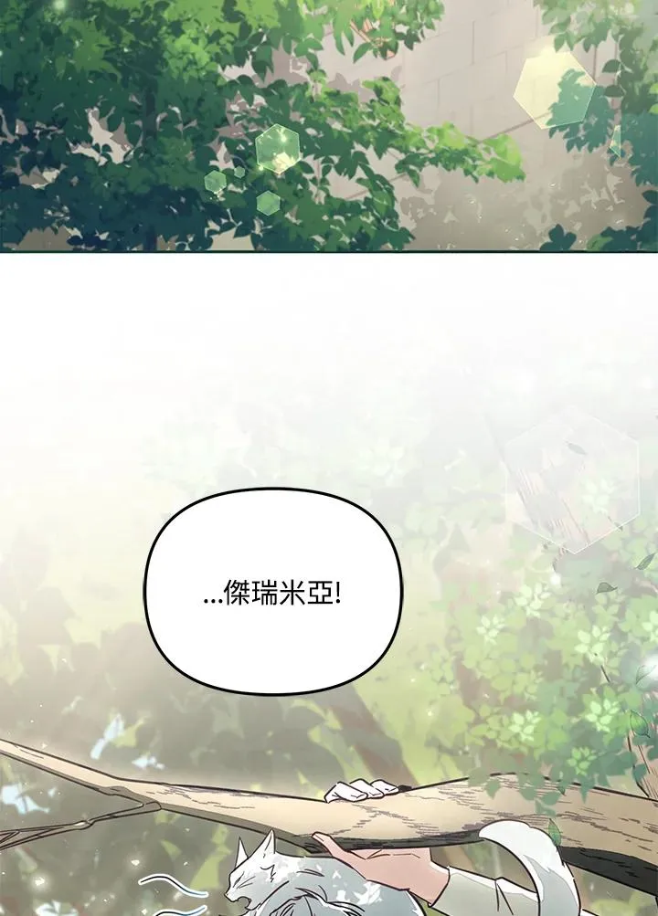 第47话 第71页