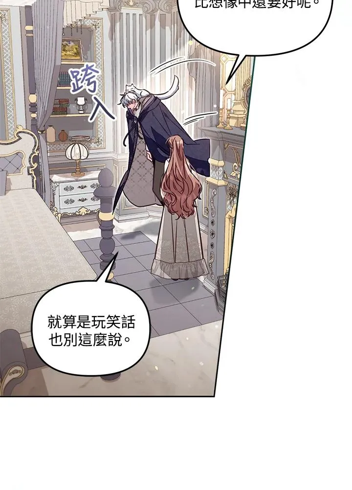 第47话 第74页
