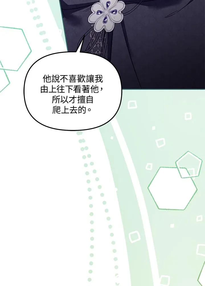第47话 第76页