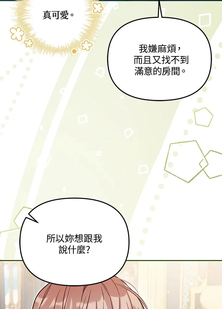 第47话 第78页