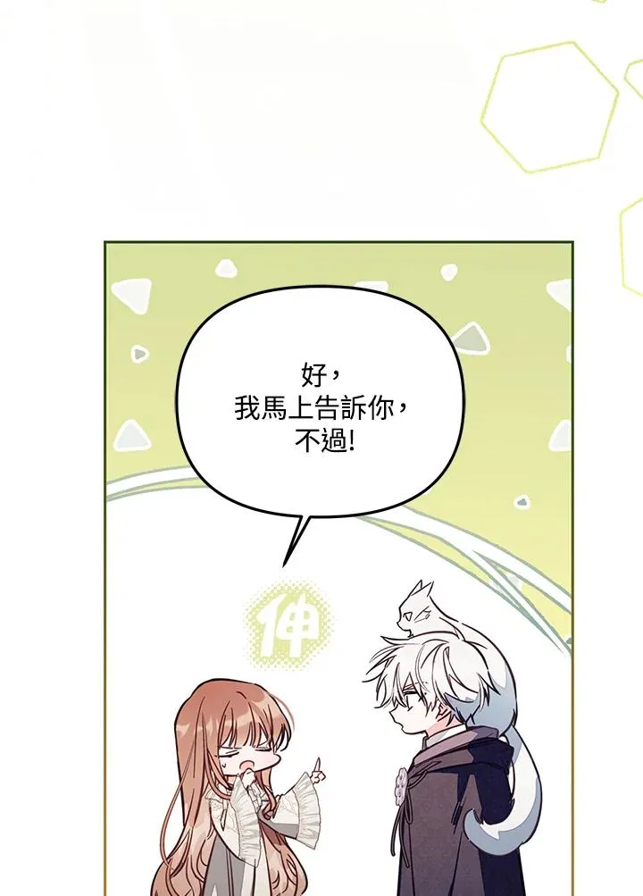 第47话 第80页