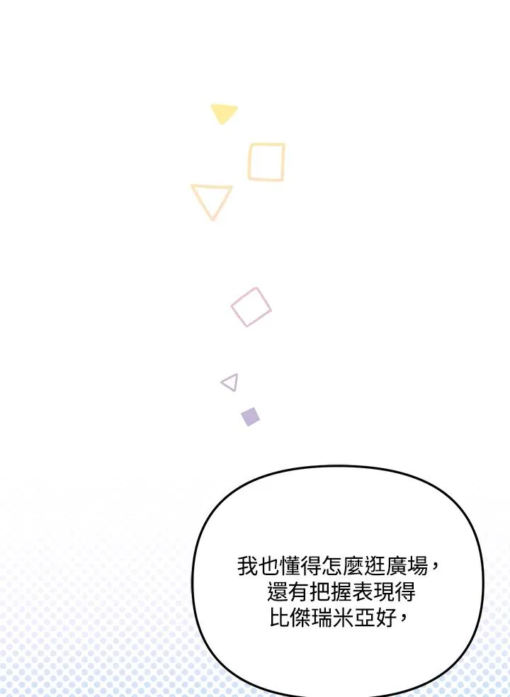 第47话 第84页