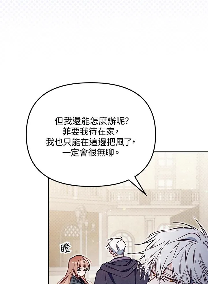 第47话 第86页