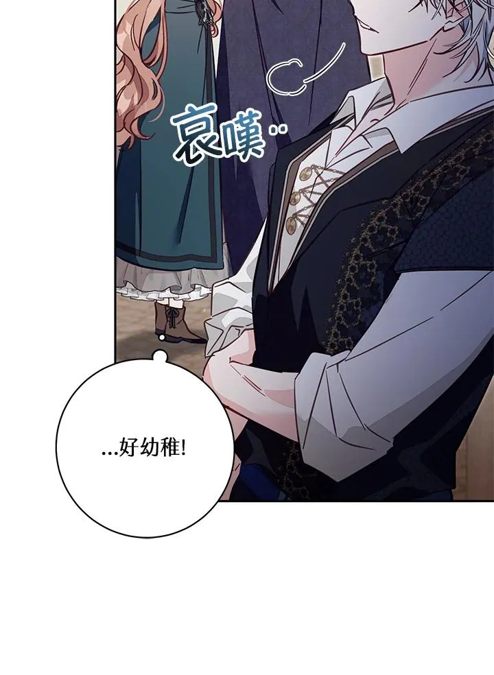 第47话 第87页