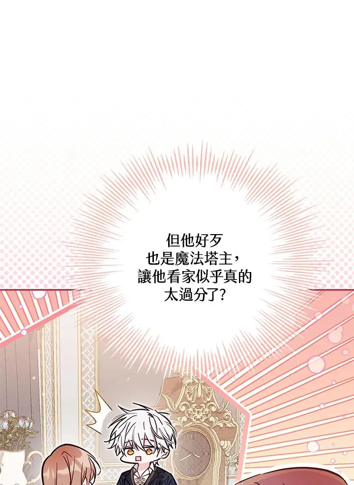 第47话 第88页