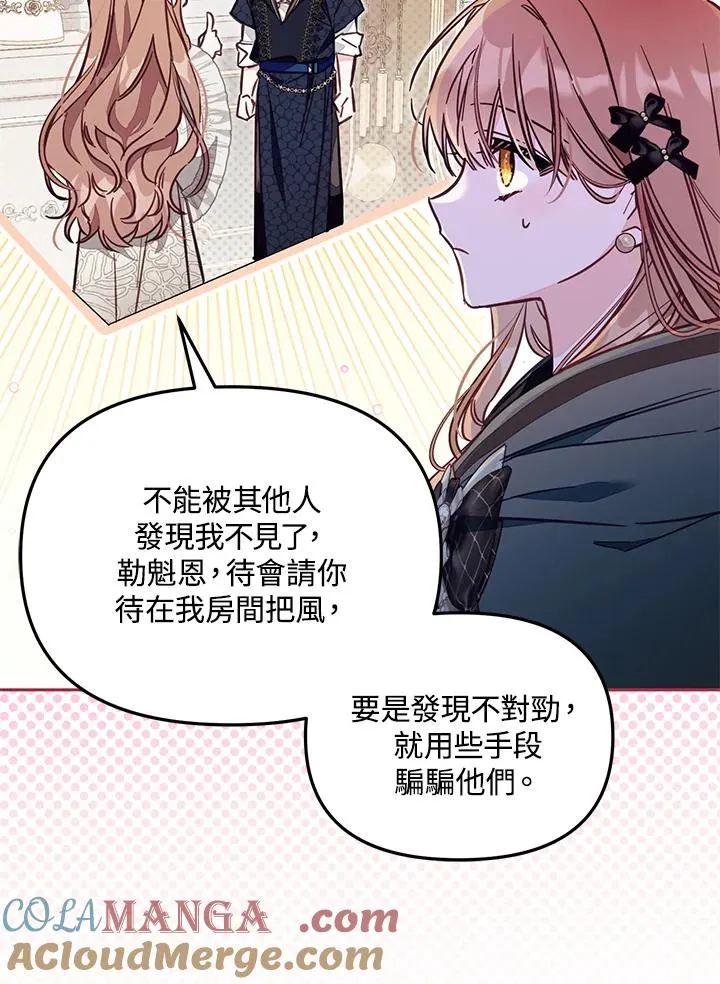 第47话 第89页