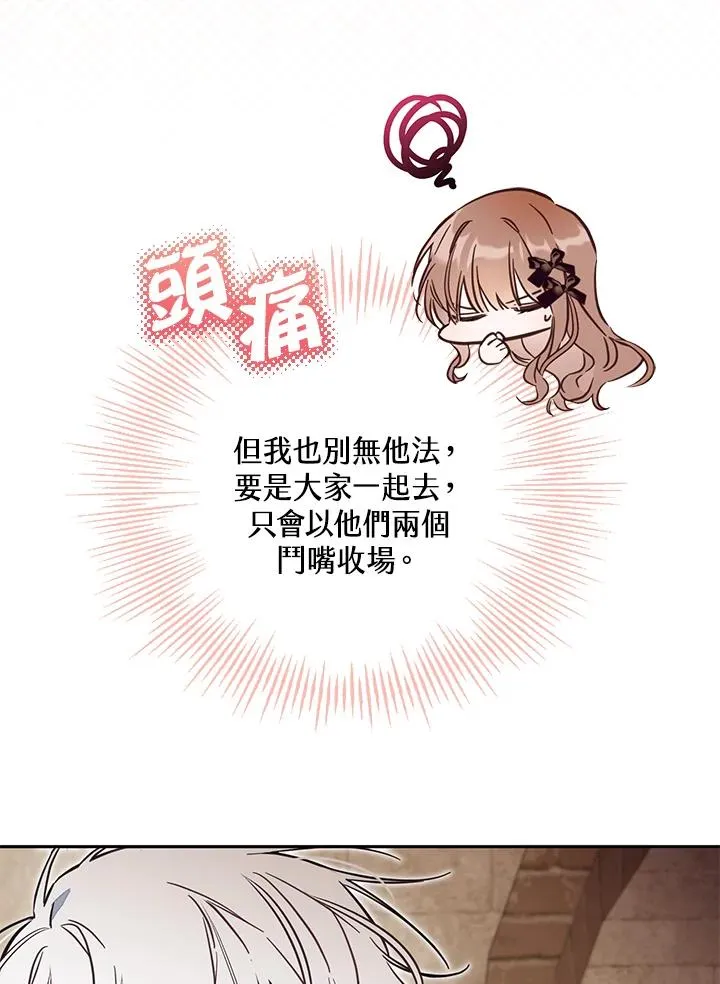 第47话 第90页