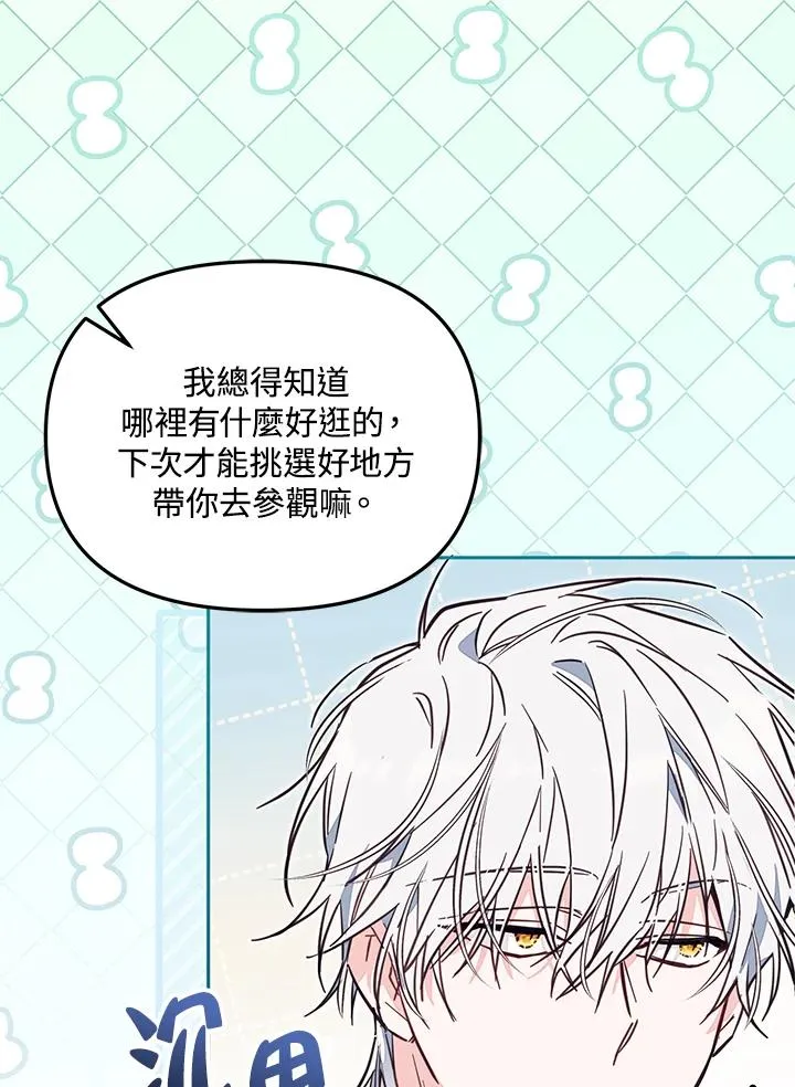 第47话 第96页