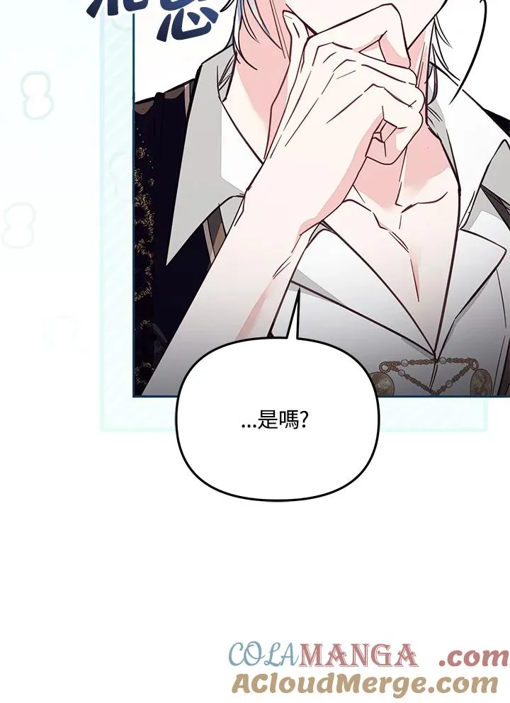 第47话 第97页