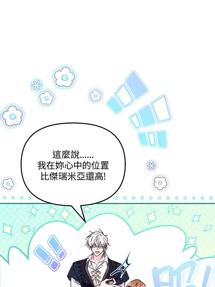 第47话 第98页