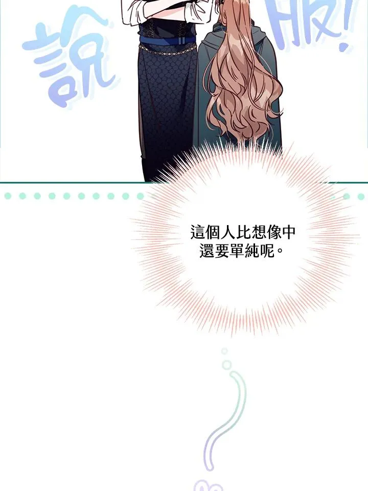 第47话 第99页