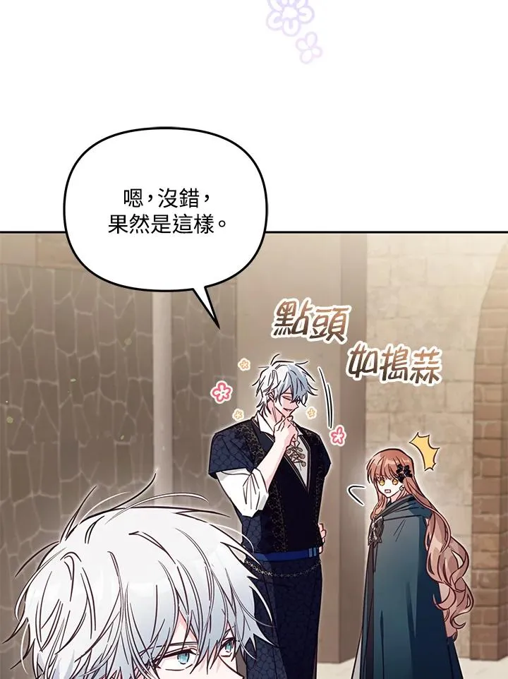 第47话 第100页