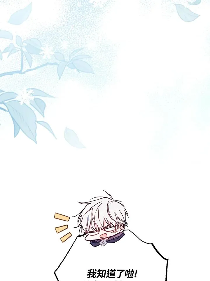第47话 第106页