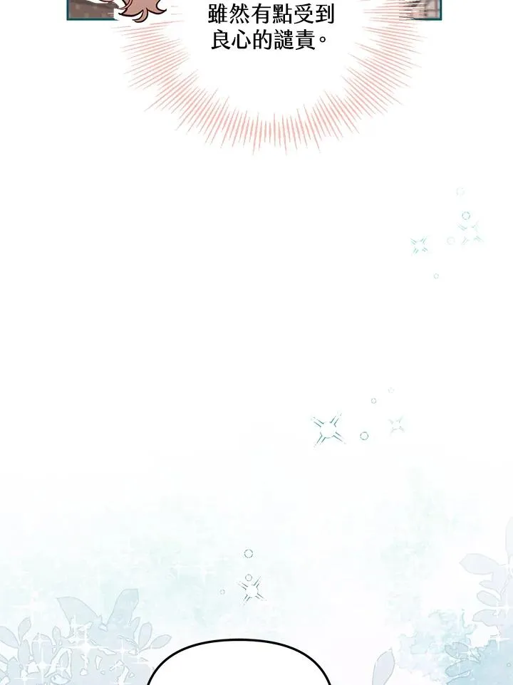第47话 第108页