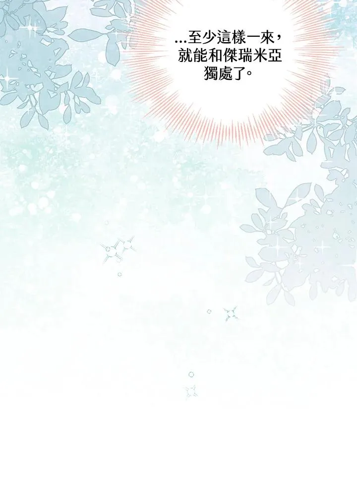 第47话 第110页