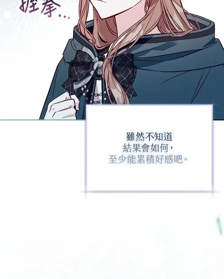 第47话 第112页