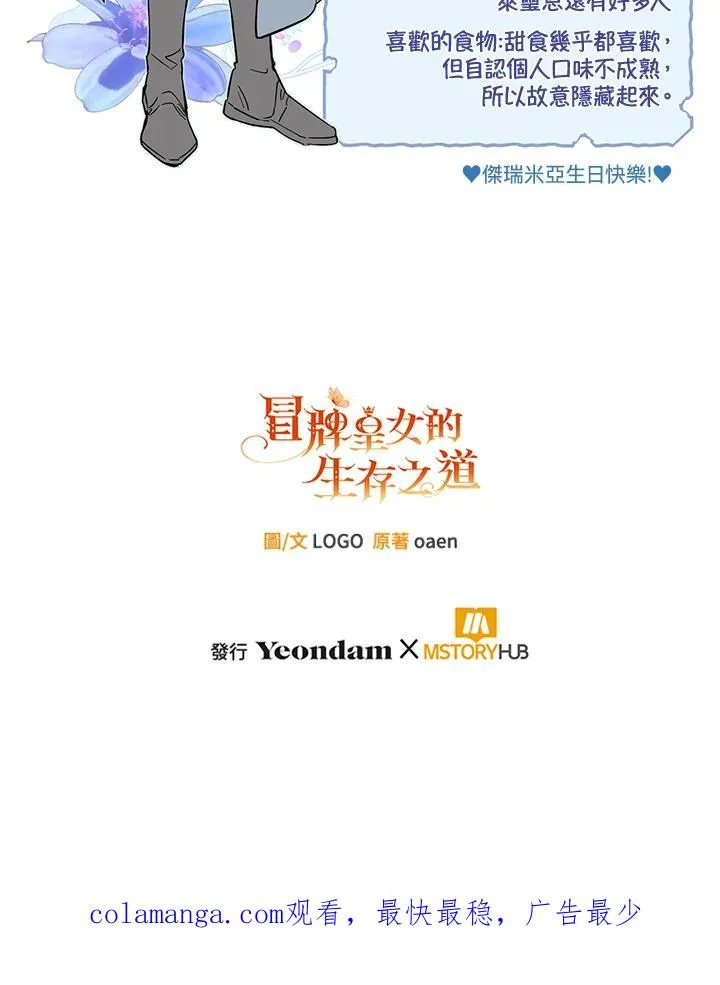 第47话 第118页
