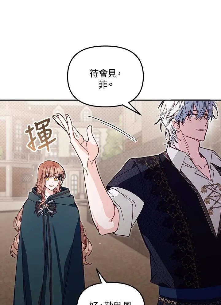 第48话 第3页
