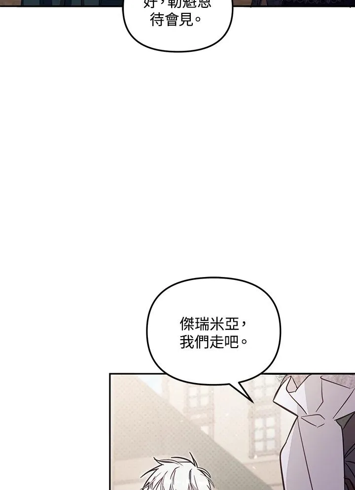 第48话 第4页